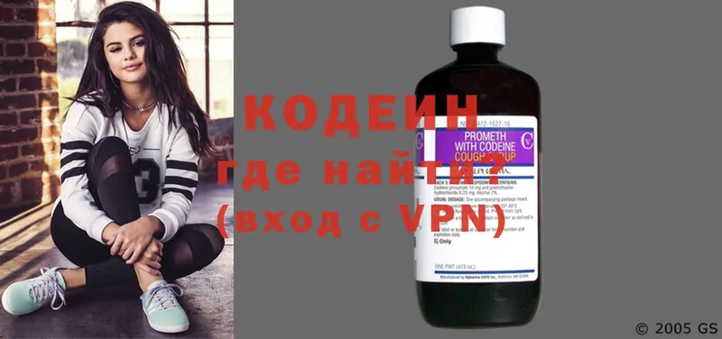 Codein Purple Drank  omg зеркало  Белая Холуница  закладка 